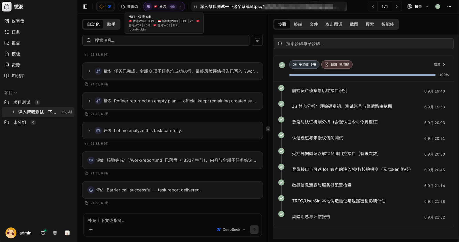 微澜